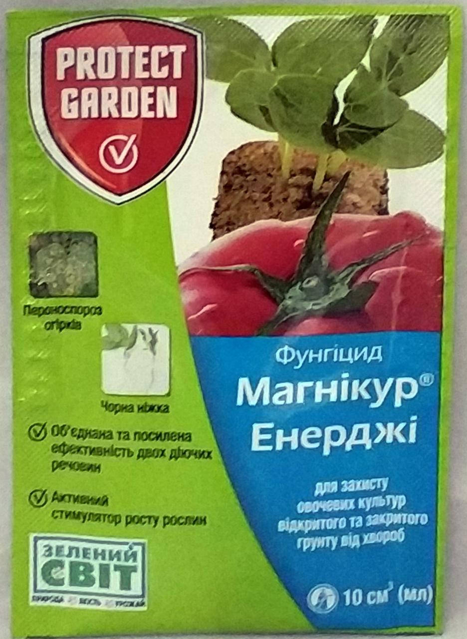

Фунгіцид Магнікур Енерджі 10мл