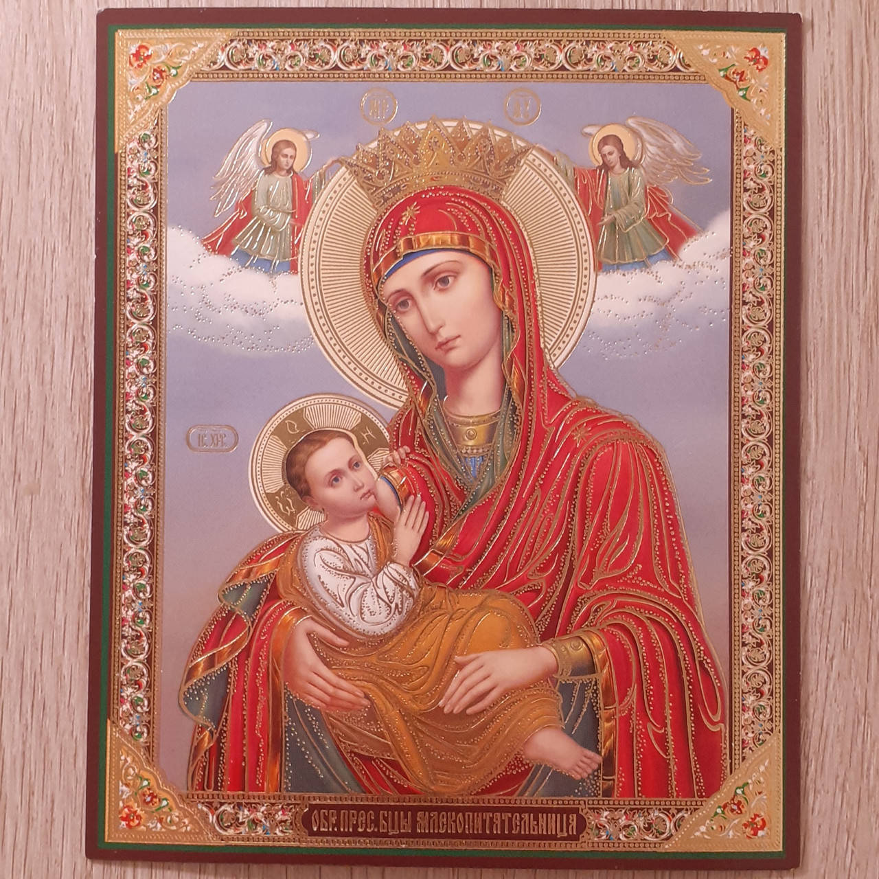 

Лик Пресвятой Богородицы Млекопитательница, 10х12 см