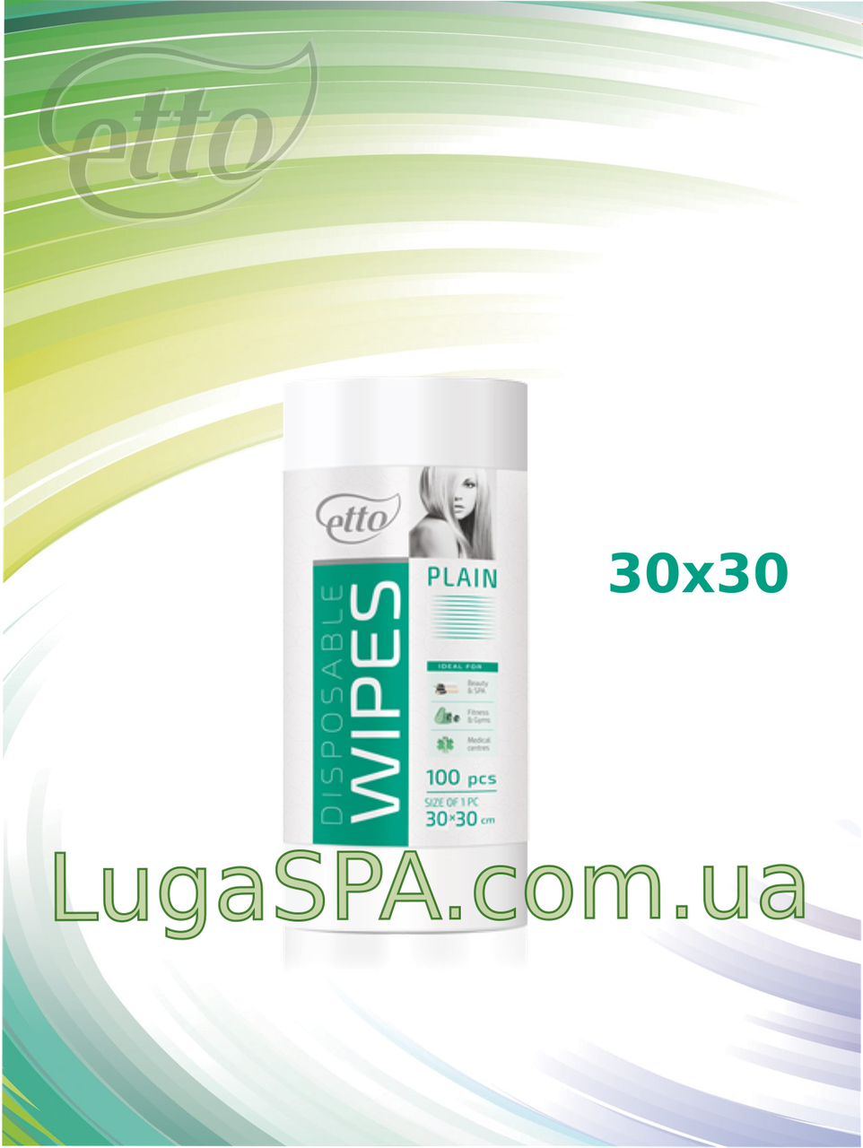 

Салфетки 30х30 гладкие (100шт/рул.), Etto, Белый