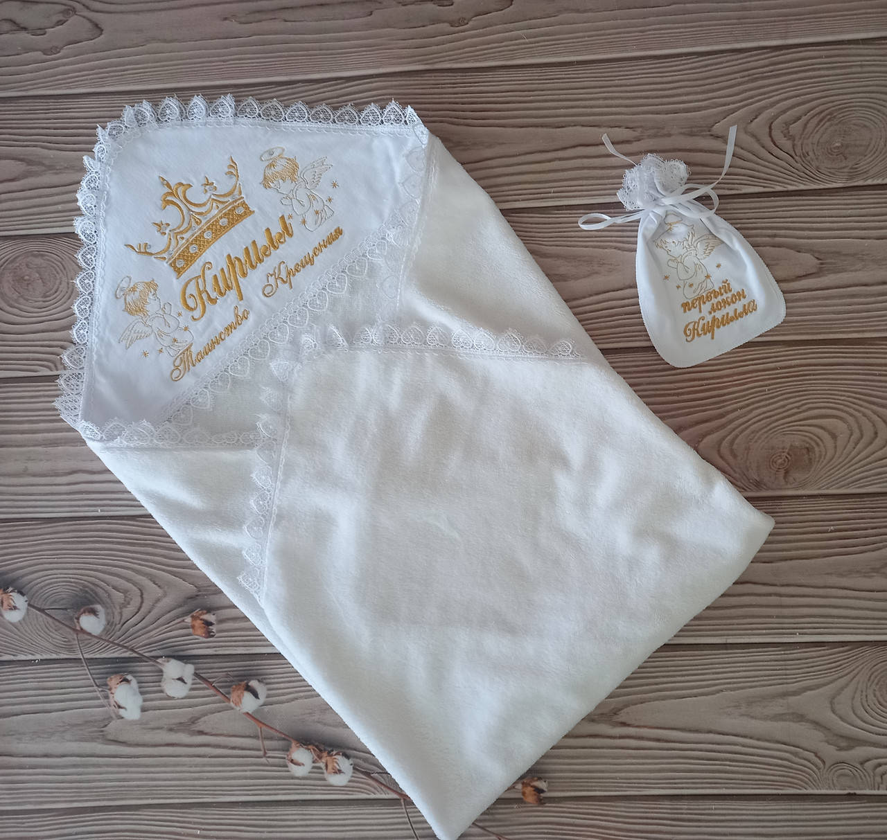 

Именная махровая крыжма с вышивкой + мешочек для локона, крестильное полотенце