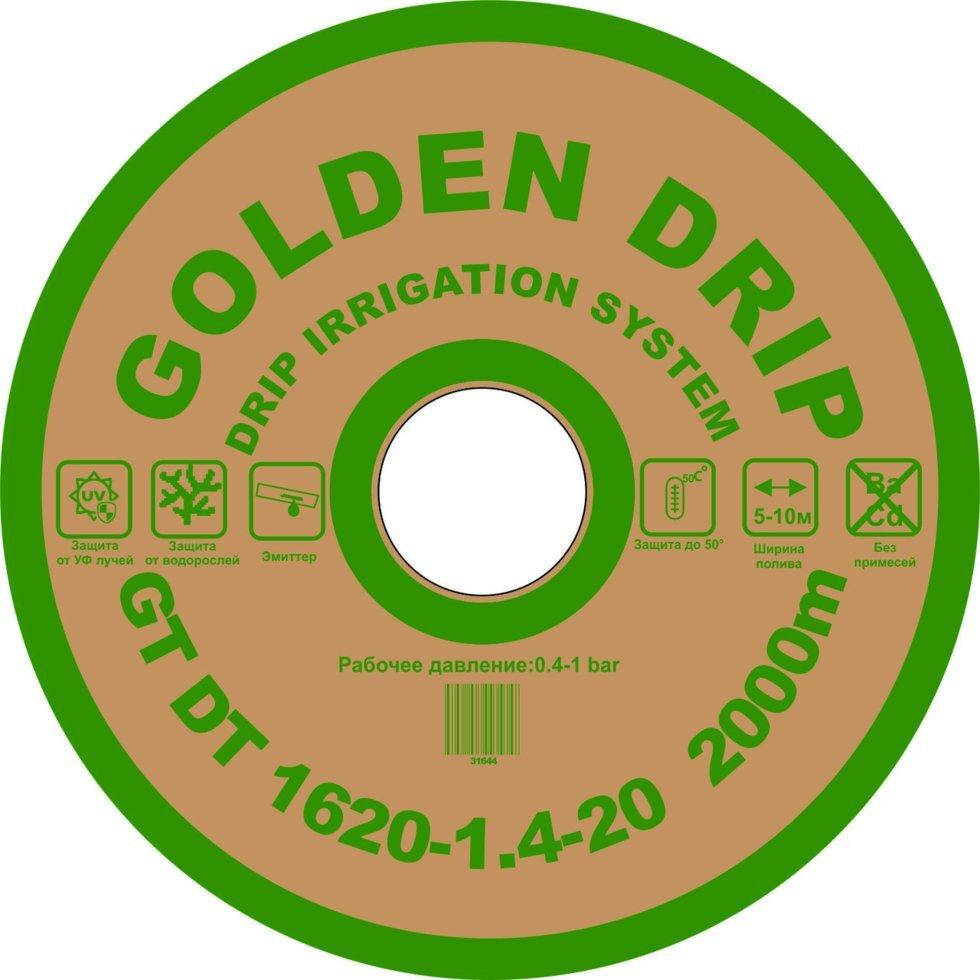 

Капельная лента GOLDEN DRIP с плоским эмиттером 20см 2000м 8 mil
