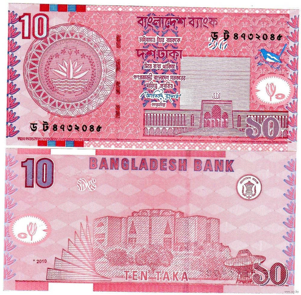 

Бангладеш / Bangladesh 10 Taka 2010 P47c UNC