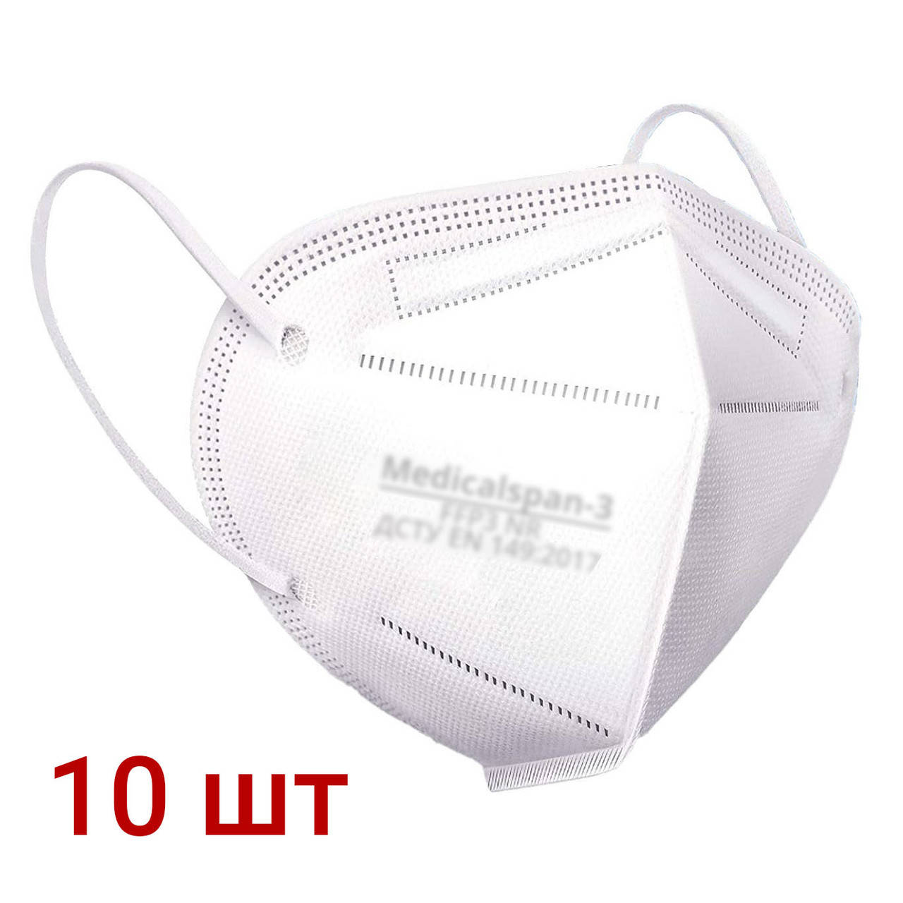 

10 шт Medicalspan-3 Маска Респиратор FFP3 без клапана Белый
