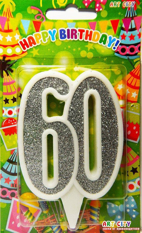 

Свеча цифра юбилейная серебро "60"