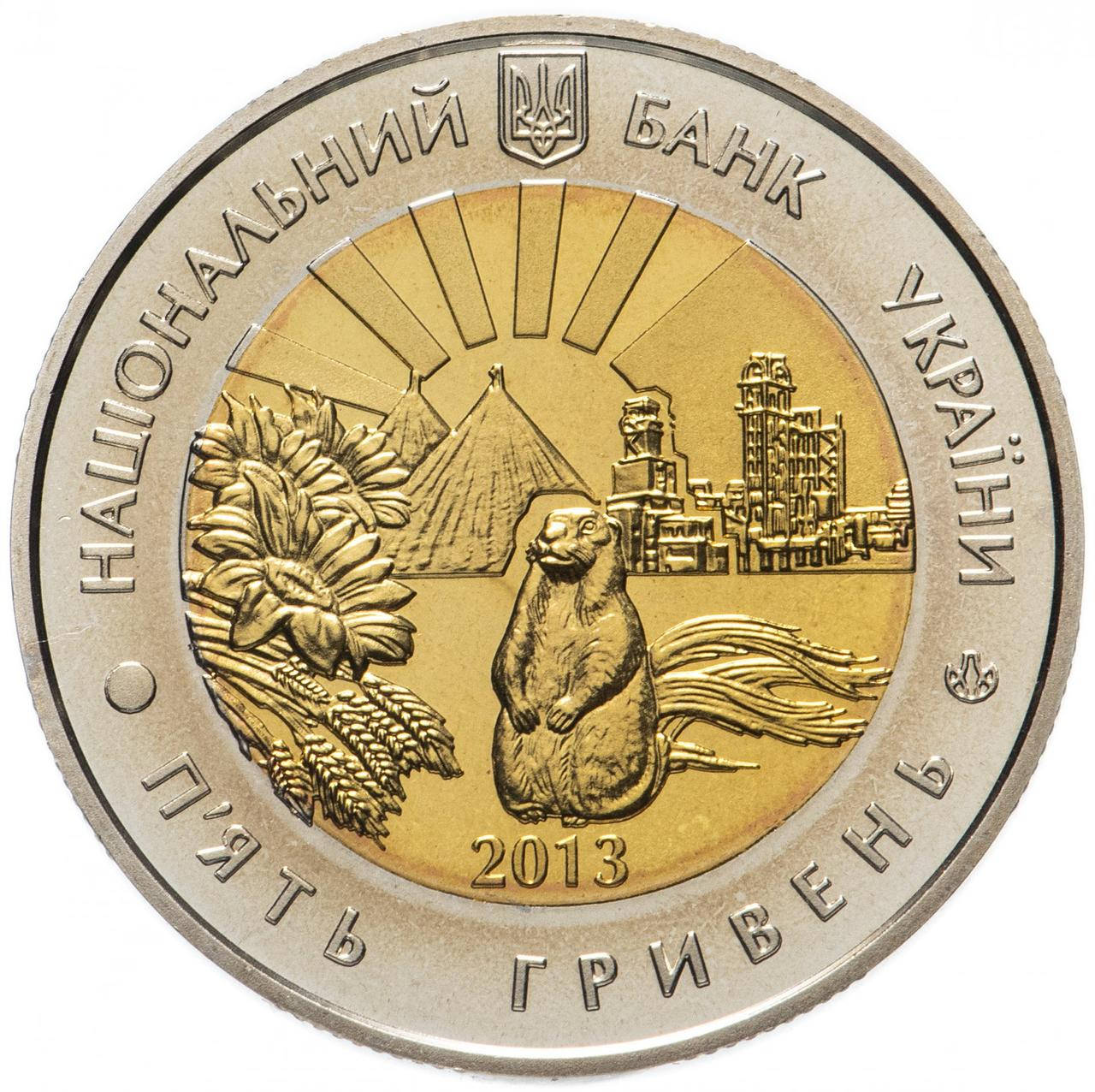 

Монета "75 лет Луганской области" 5 гривны. 2013 год.