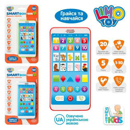 

Телефон "Позвони зверятам", LIMO TOY, обуч, цифры, животн, стихи, муз-зв(укр), микс цветов, бат., лист