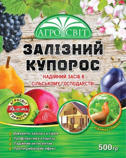 

Залізний купорос 500 г