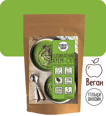

Крем-Суп STREET SOUP шпинатный 250 г
