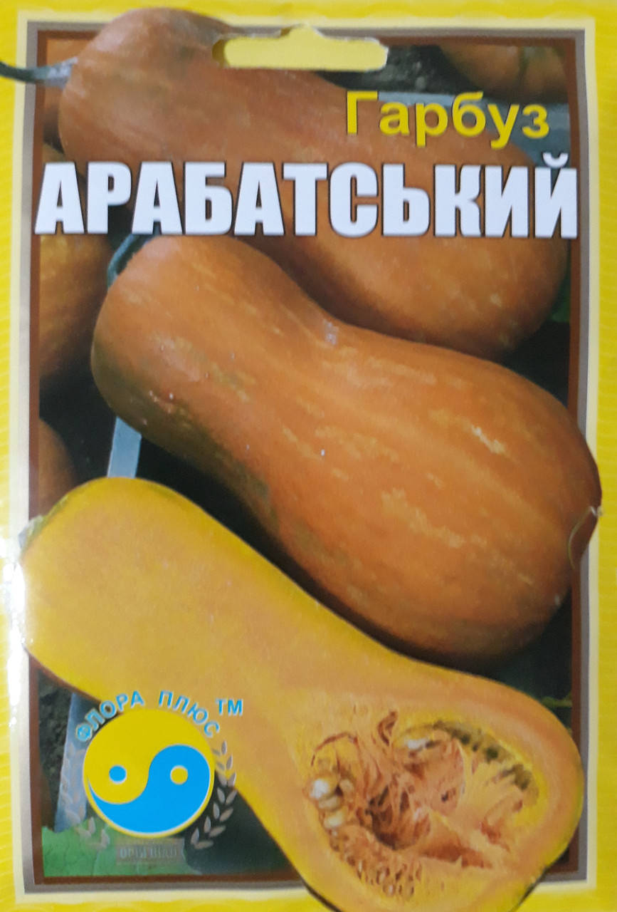 

Семена тыква Арабатская 2г. Флора плюс 8г.