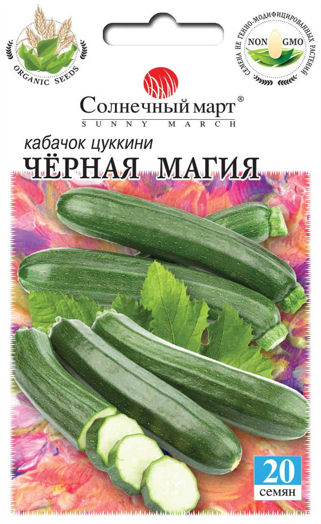

Кабачок Черная магия, 20шт.