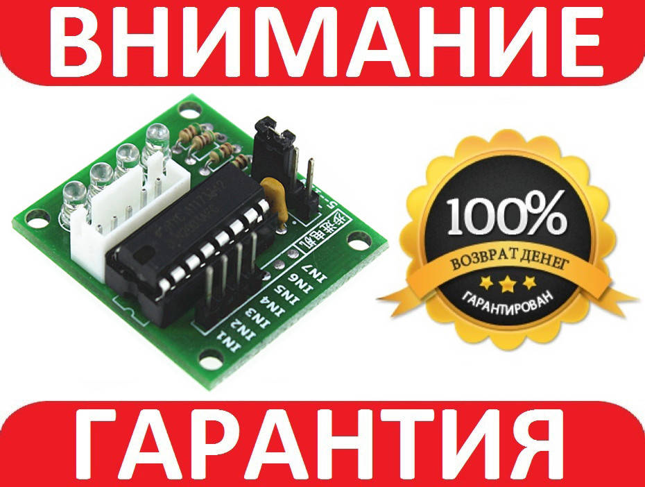 

Драйвер шагового двигателя ULN2003