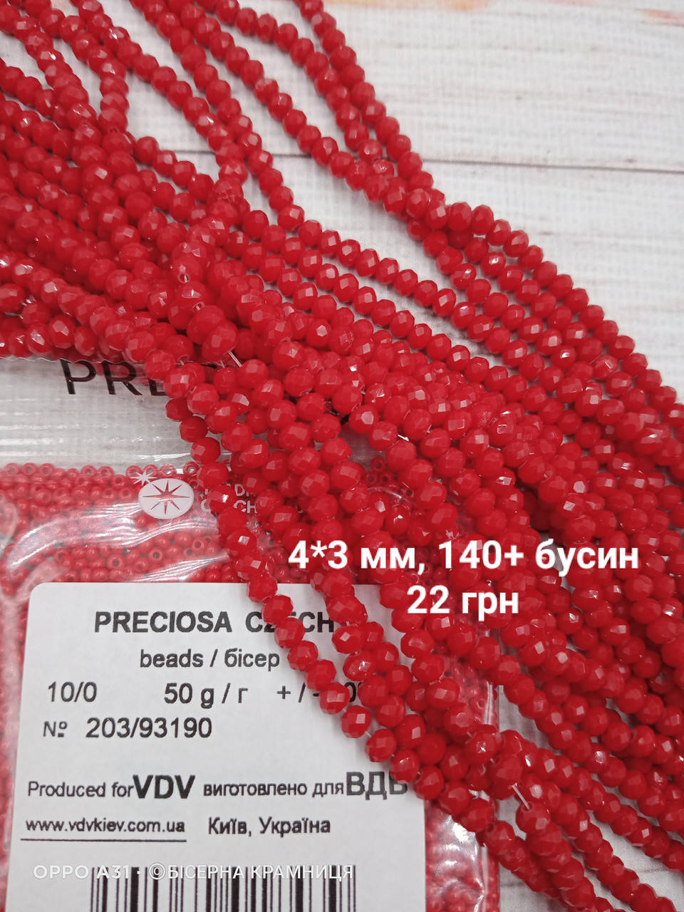 

Бусины хрусталь, рондель, размер 4х3 мм.