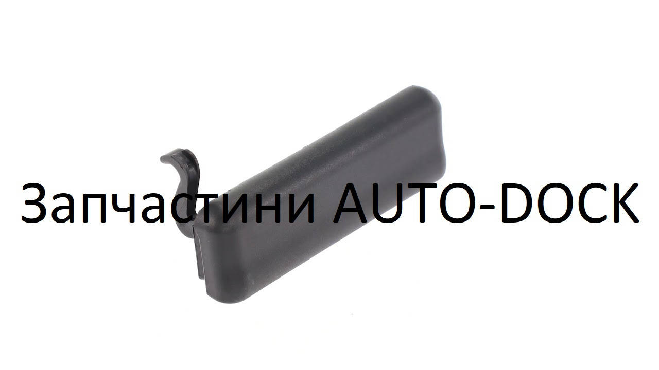 

Ручка двери правая GOODWAY для Форд Ескорд Орион