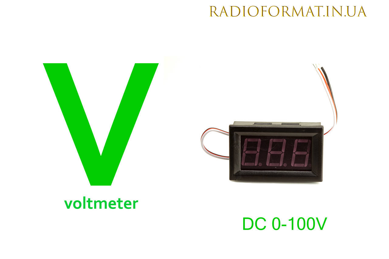

Вольтметр цифровой DC 0-100V с LED-индикатором 0,56" ЗЕЛЕНЫЙ
