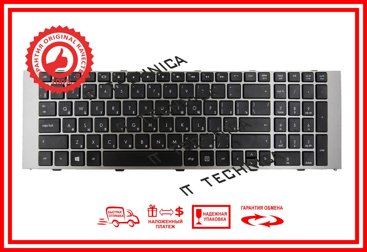 

Клавіатура HP 4740s чорна з сірою рамкой, Черный