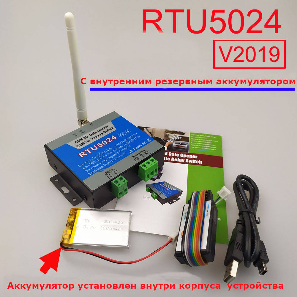 

GSM реле RTU5024 на 999 номеров версия 2019 с аккумулятором