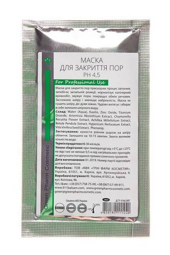

Маска для закриття пор (PH 4,5) Green Pharm, 30 мл