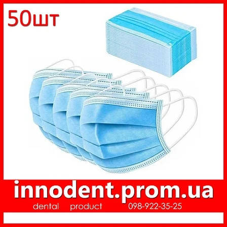 

Маски медичні голубі, маски медицинские голубые 50 шт/уп, Голубой