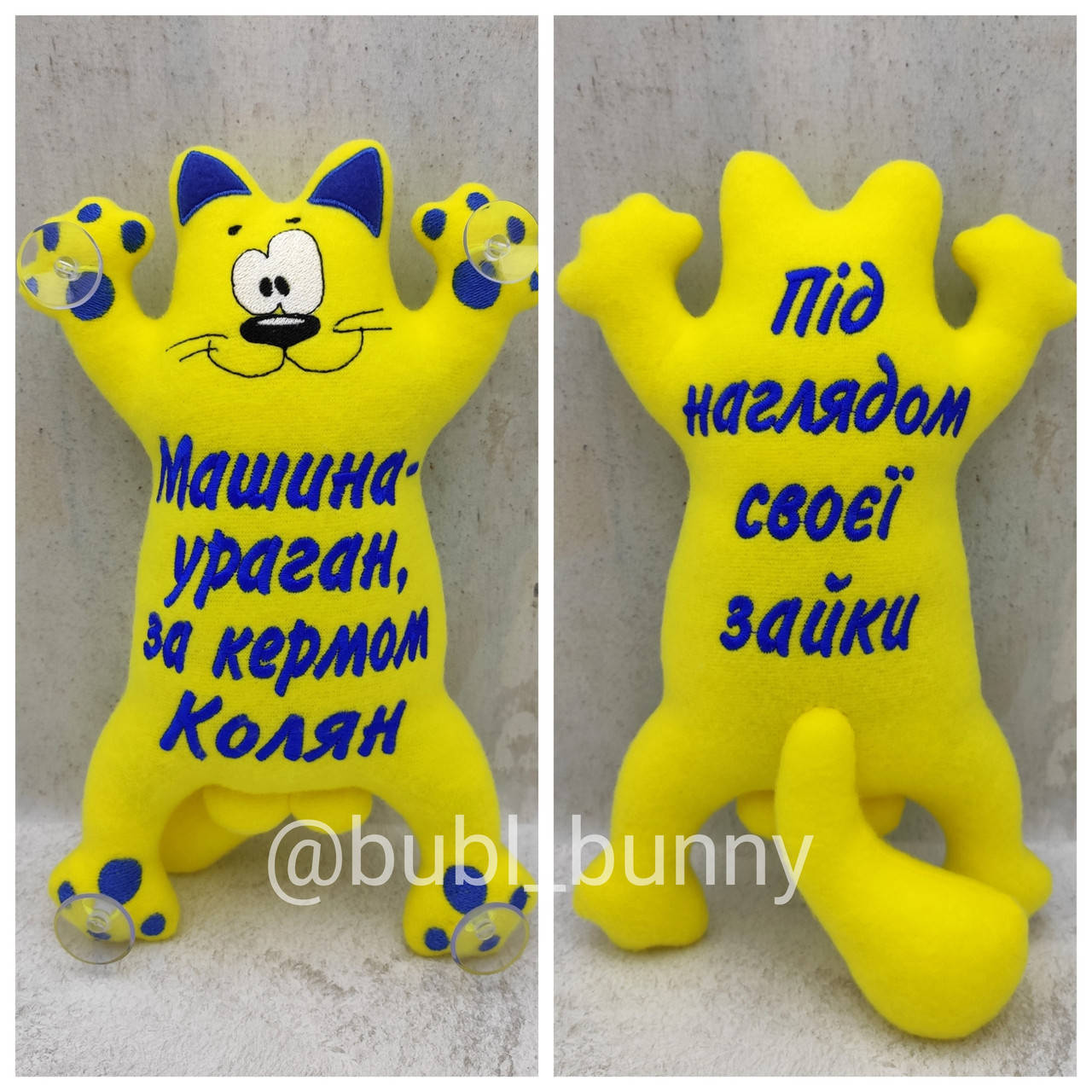 

Мягкая игрушка кот в авто на присосках "Машина - ураган, за кермом Колян"