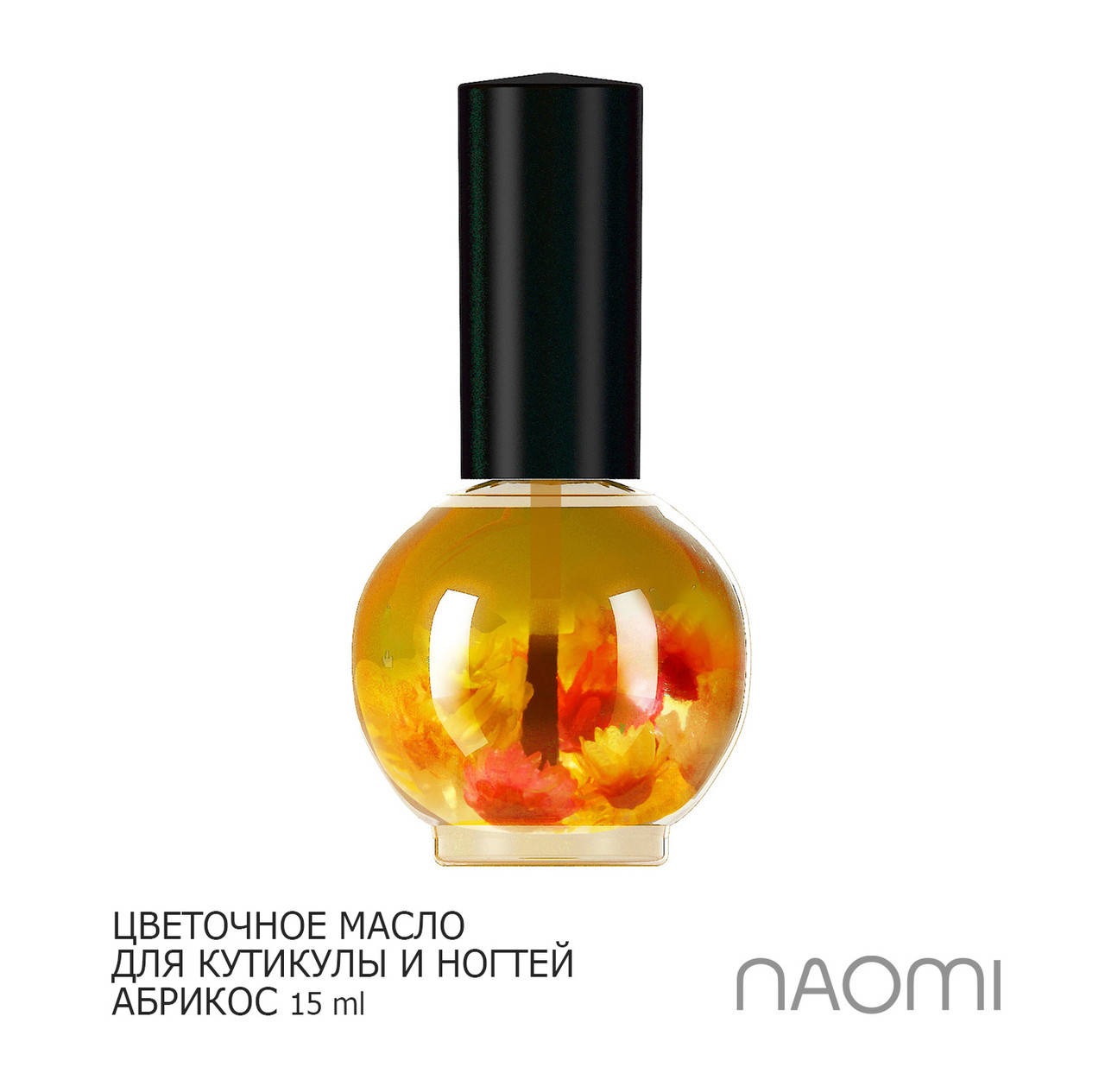 

Naomi масло с натуральными цветами 15мл