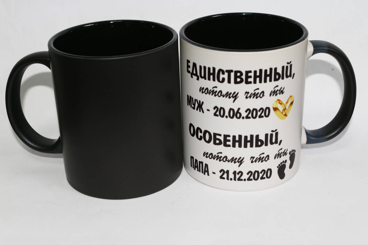 

Чашка любимому мужу и папе - Единственный и особенный хамелеон