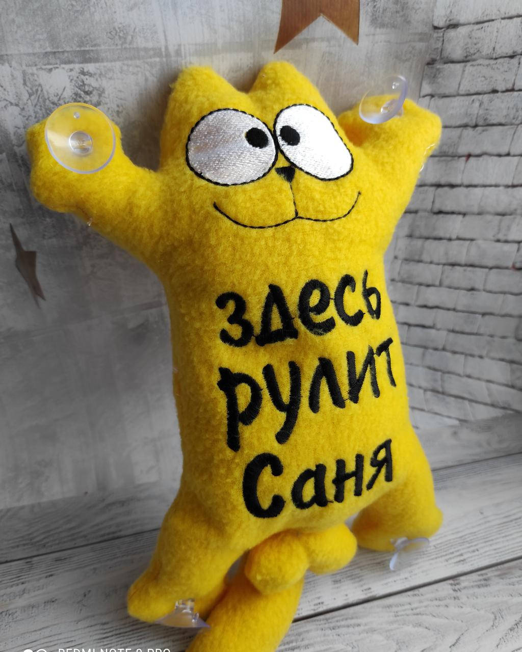 

Іграшка кіт Саймона з різними написами
