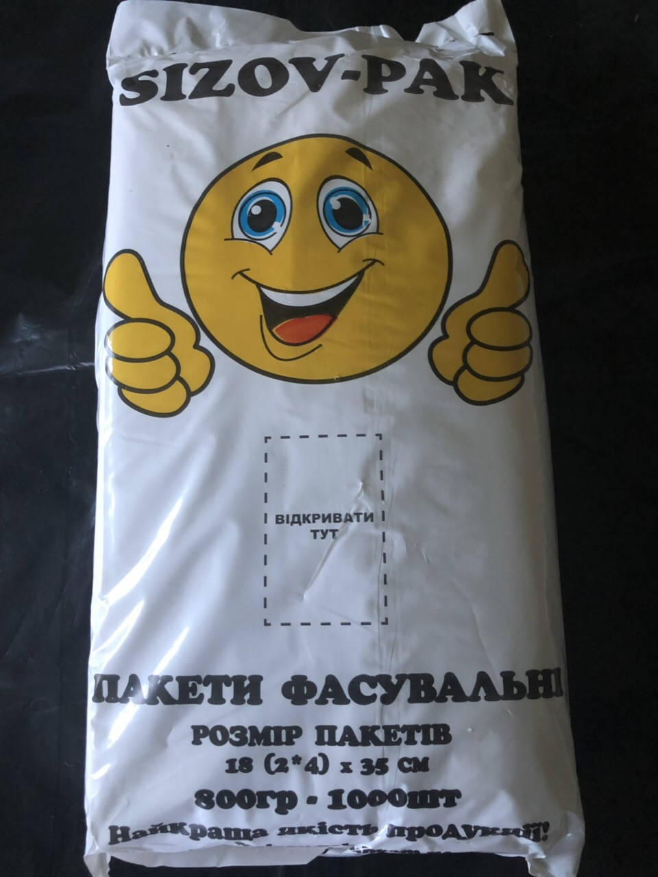 

Пакеты фасовочные №9,,Эконом вариант,,(1000шт в пачке)реально!!!, Прозрачный