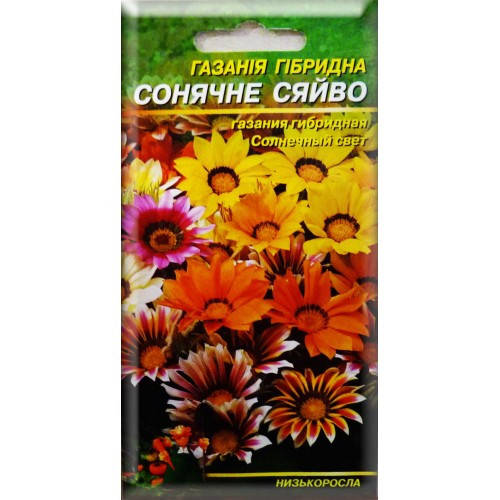 

Насіння квіти Газанія гібридна Сонячне Сяйво 0,1 г 200472