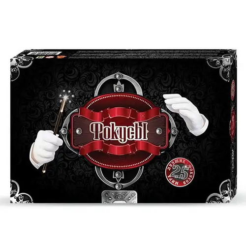 

Набор фокусника (25 фокусов)