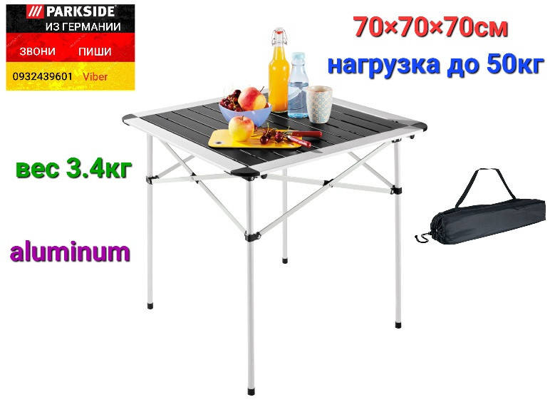 

Стол для кемпинга, туристический из ГЕРМАНИИ. Складной стол Crivit