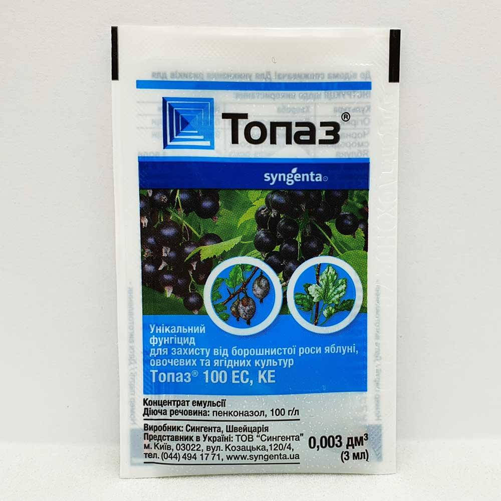 

Топаз 3 мл, фунгицид (Syngenta)