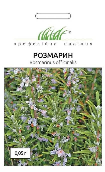 

Розмарин 0,05г ПФ
