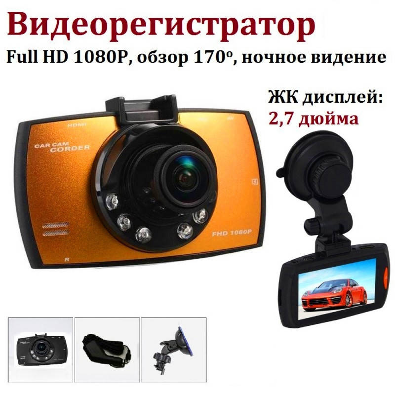

Видеорегистратор DVR G30.