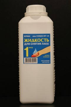 

Жидкость для снятия лака "Фурман" (Украина). 1000 мл