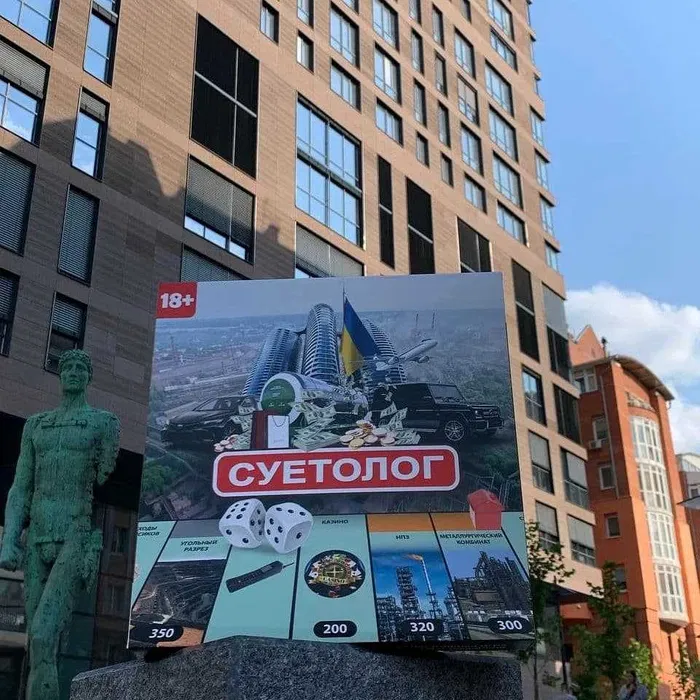 

Настольная игра Суетолог круче монополии ХИТ 2022