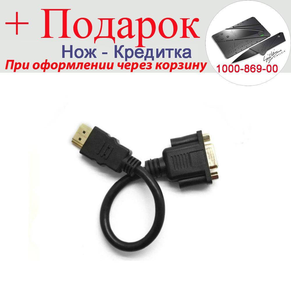 

Кабель HDMI to VGA