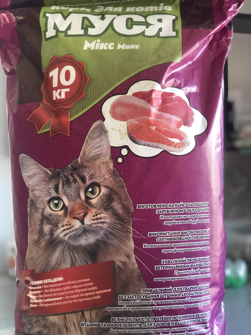 

Корм < Муся > для кошек (Микс)