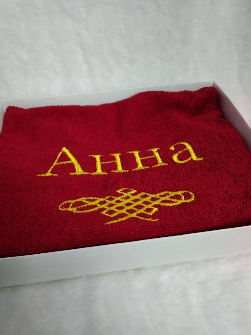 

Махровое Подарочное Именное Полотенце с Вышивкой "Анна" 50*90 см