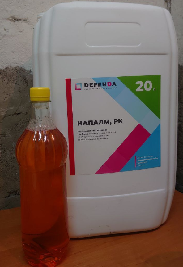

Гербицид Напалм (DEFENDA)