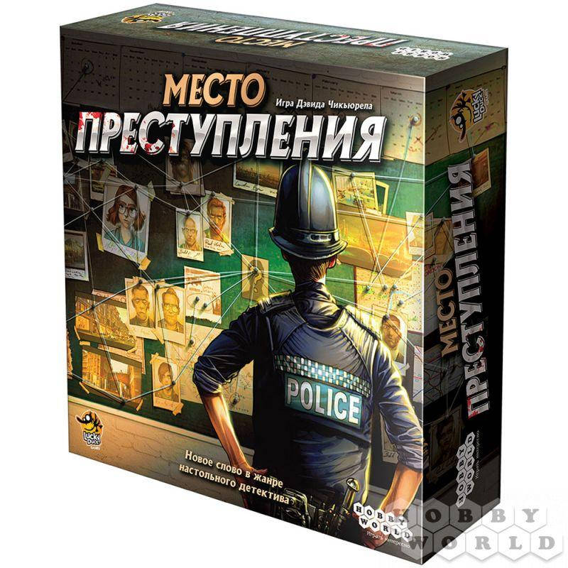 

Настольная игра Место преступления
