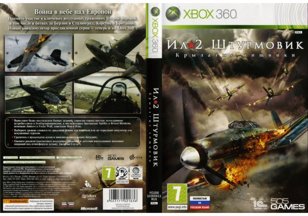 

IL-2 Sturmovik: Birds of prey (оф. русский текст и звук)