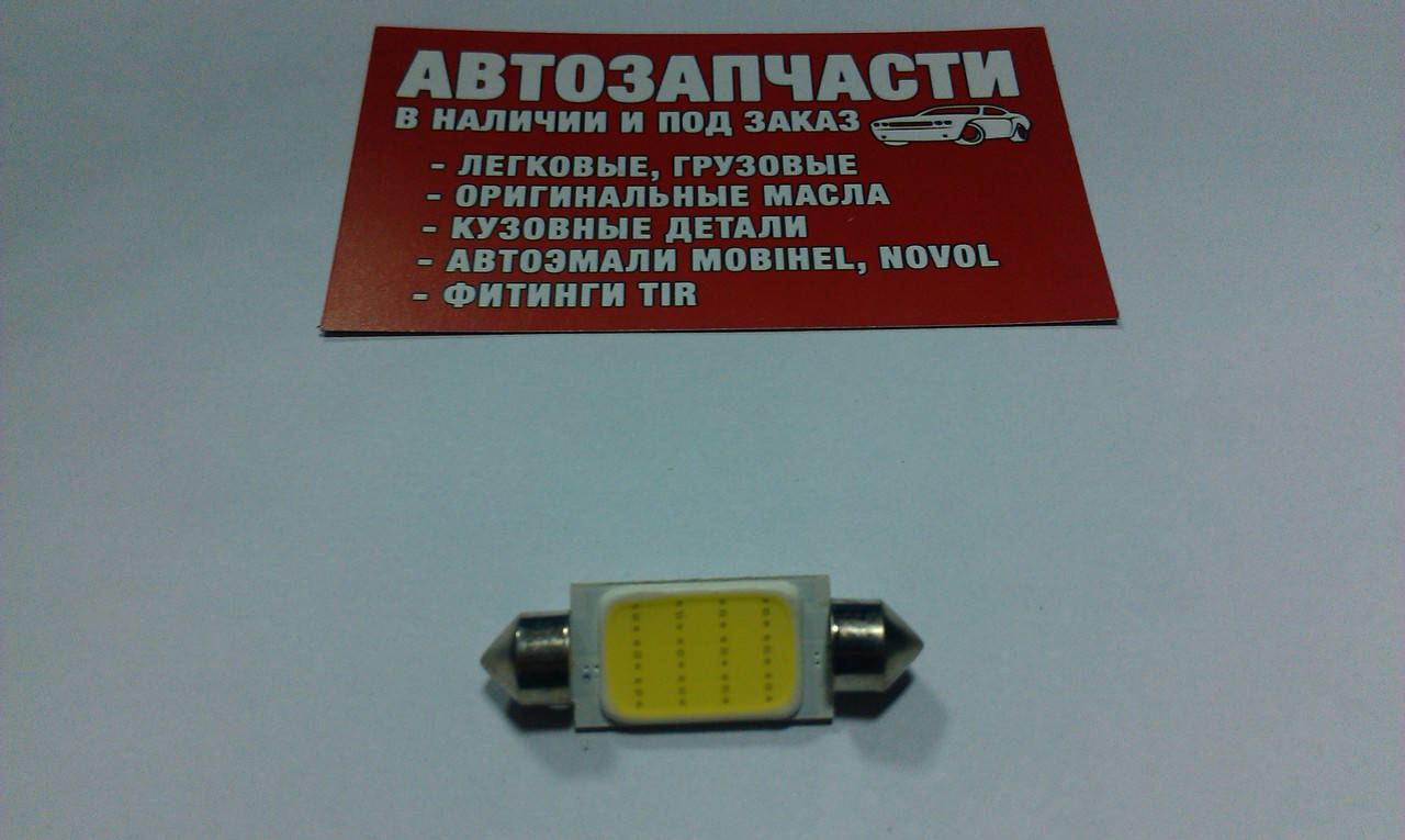 

Лампа салона 41 мм 12V диод белый кобальтовая