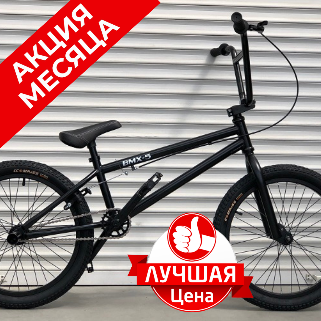 

Трюковой велосипед Toprider bmx-5 20 дюймов Трюковый велосипед бмх для трюков Черный