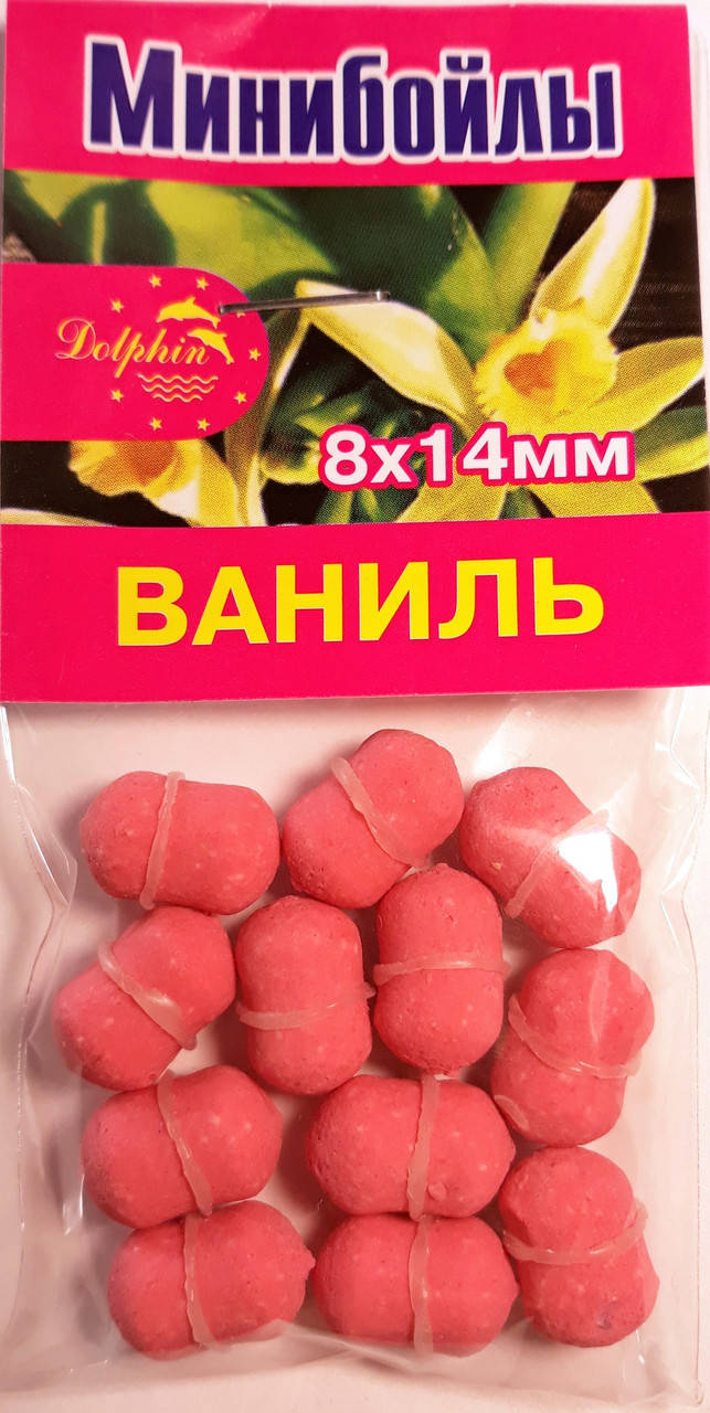 

Мини Бойлы Dolphin 8х14мм. Ваниль