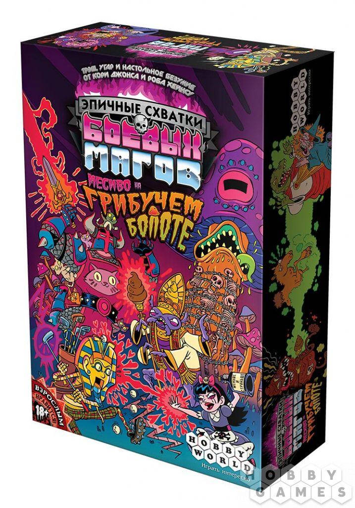 

Настольная игра Эпичные схватки боевых магов: Месиво на грибучем болоте