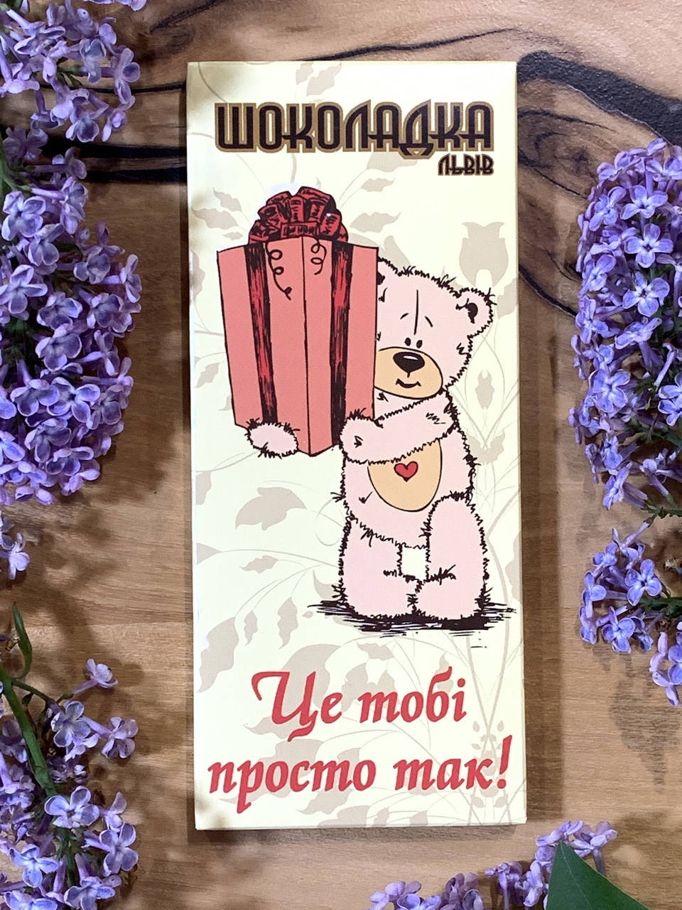 

Шоколад Просто так