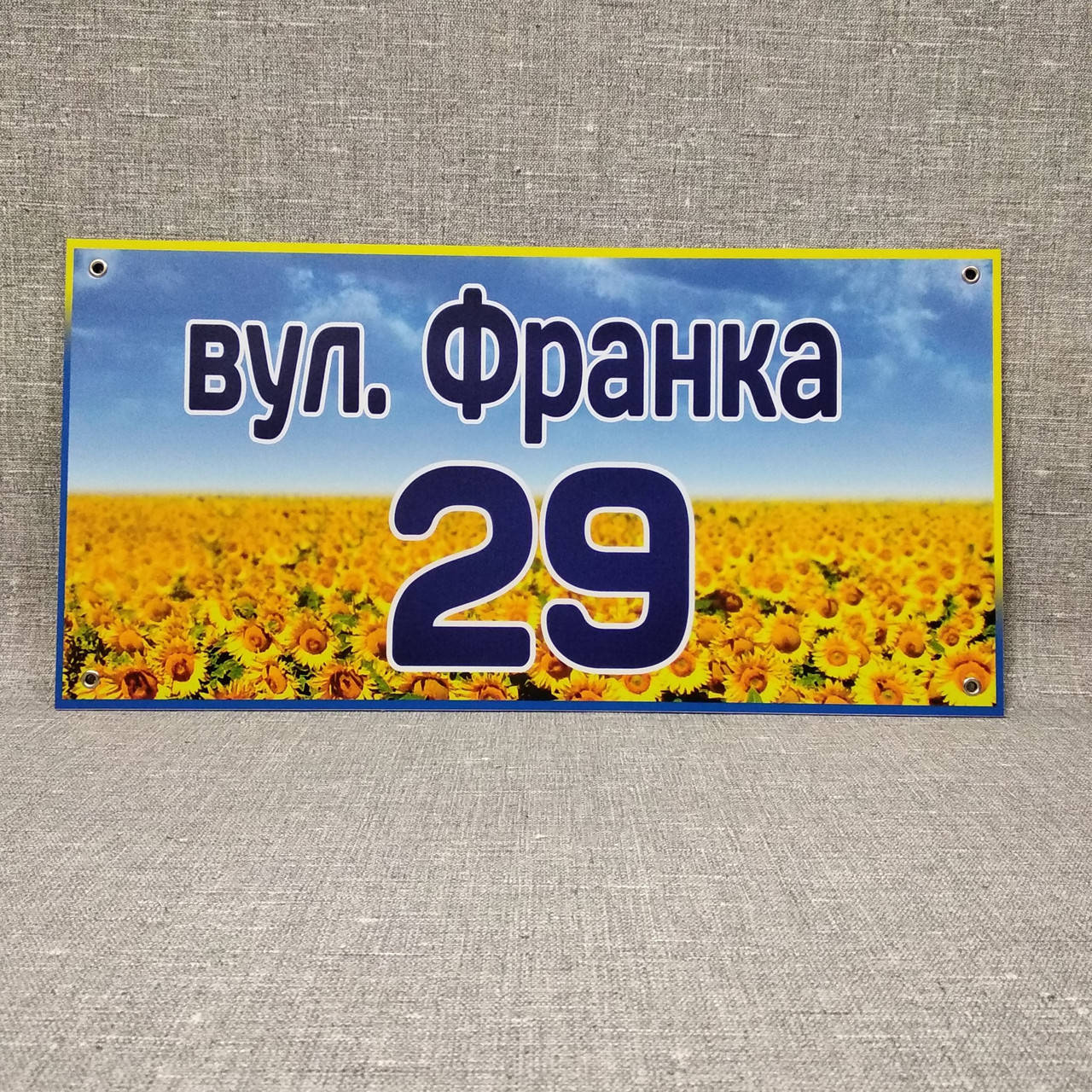 

Адресная табличка в Украинском стиле