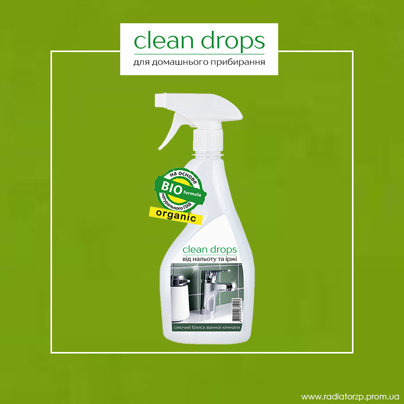 

Універсальний засіб Clean drops від нальоту та іржі 0,5л