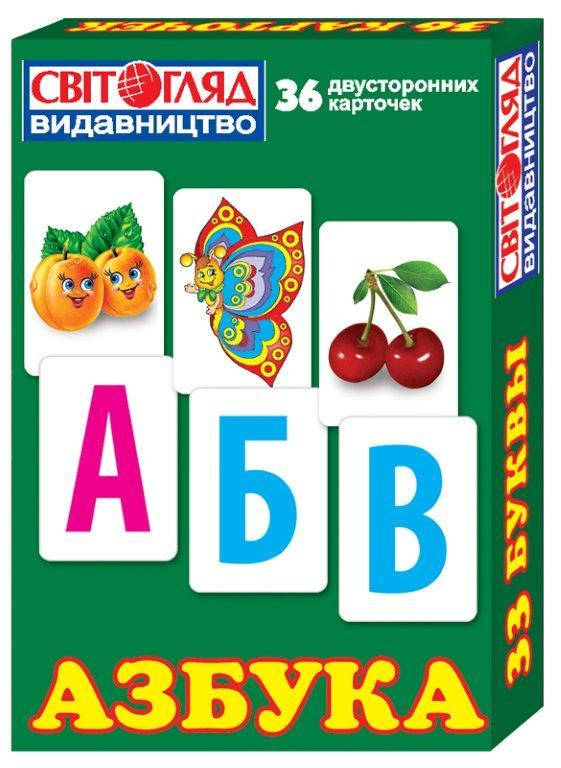 

Раздаточный материал Азбука (рус.) Міні-картки із малюнками, 36 шт. 13106046Р