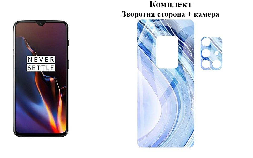

Защитная пленка ARMOR 3D для OnePlus 6T на заднюю сторону + камеру, Прозрачный